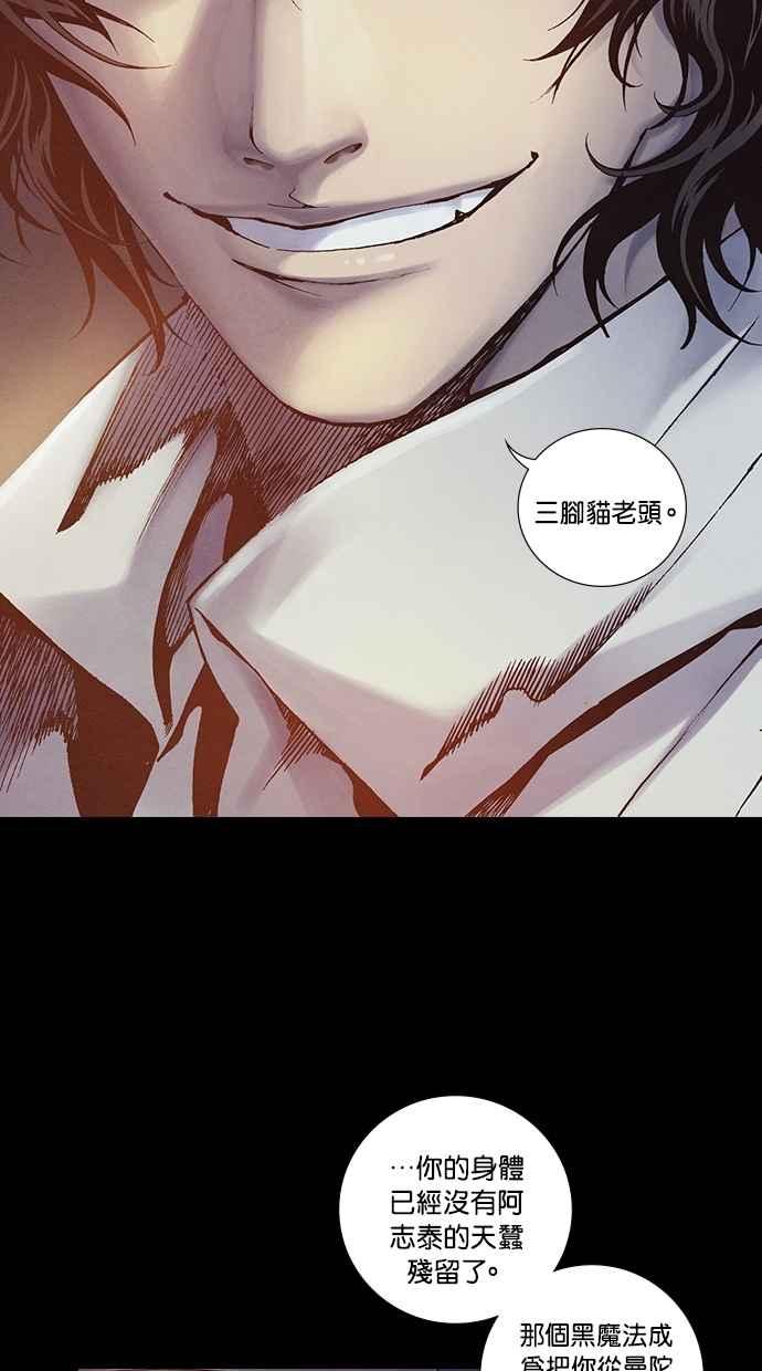 《新暗行御史》第261话 第27页