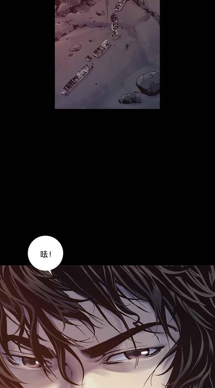 《新暗行御史》第261话 第26页