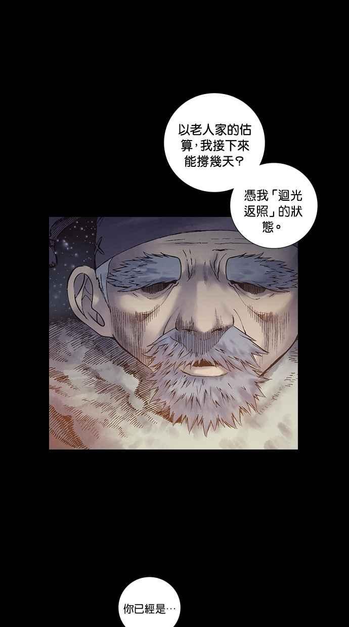 《新暗行御史》第261话 第24页