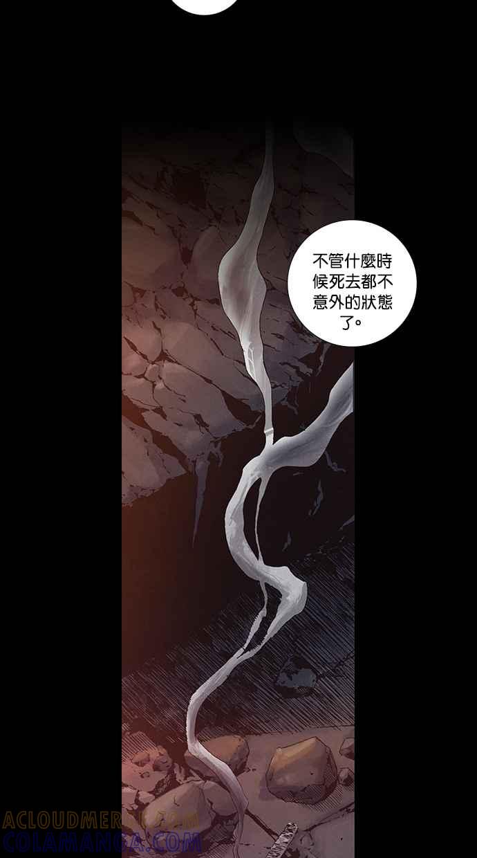 《新暗行御史》第261话 第25页