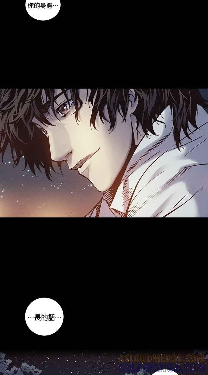《新暗行御史》第261话 第22页