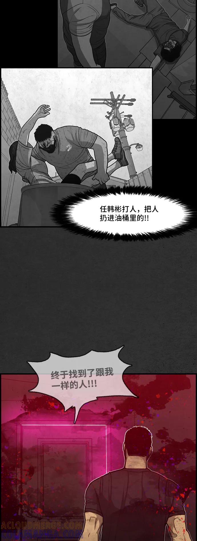 《恶臭》[第44话] 熄火的瞬间 第25页