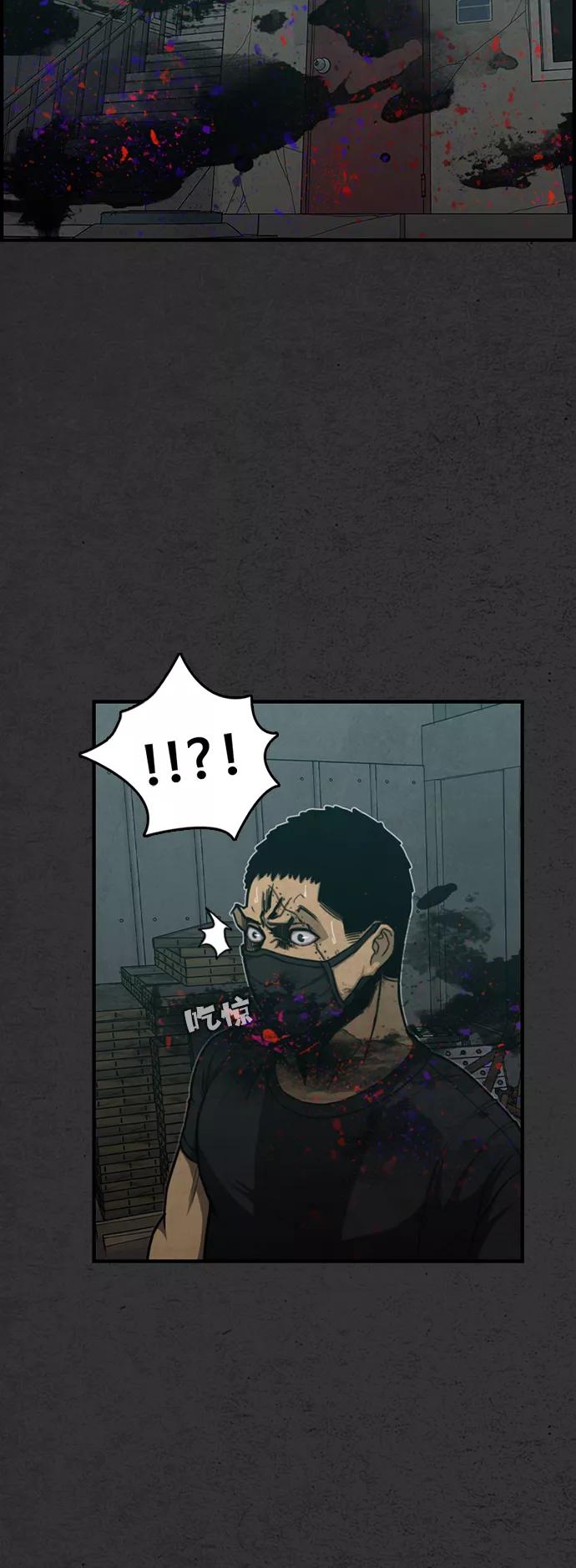 《恶臭》[第44话] 熄火的瞬间 第21页