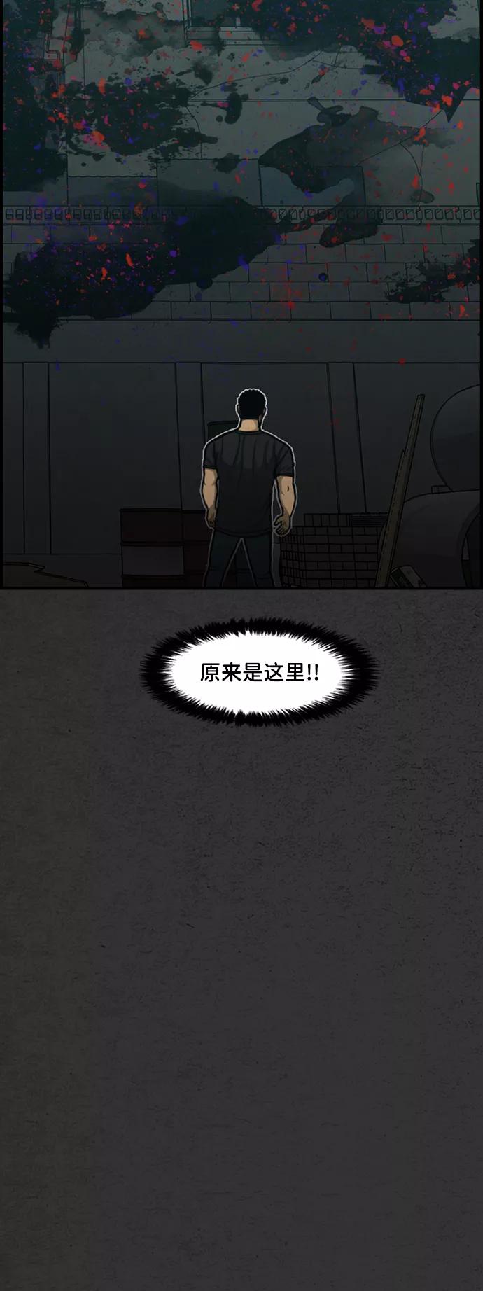 《恶臭》[第44话] 熄火的瞬间 第23页