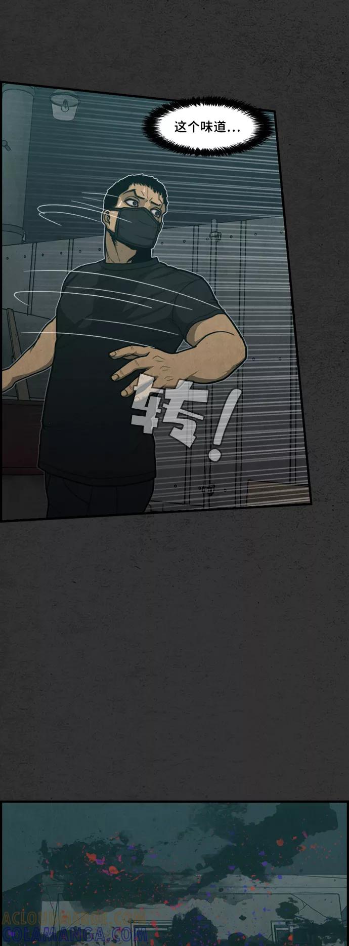 《恶臭》[第44话] 熄火的瞬间 第22页