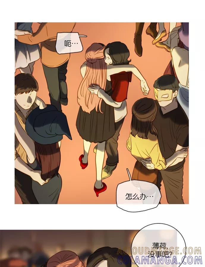 《怦然的魔幻时刻》第45话 第28页