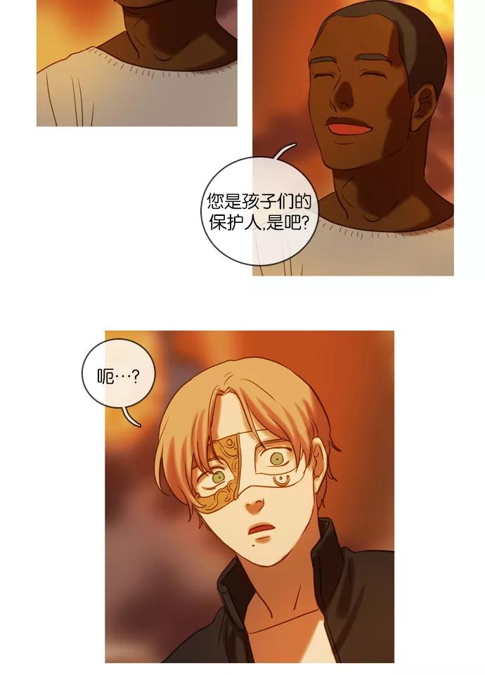 《怦然的魔幻时刻》第45话 第21页