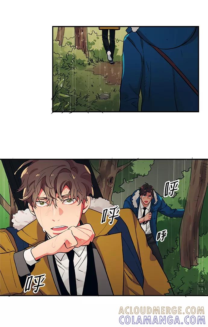 《弥矢岭》第53话 第3页