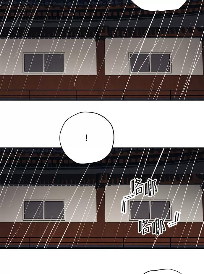 《弥矢岭》第53话 第34页