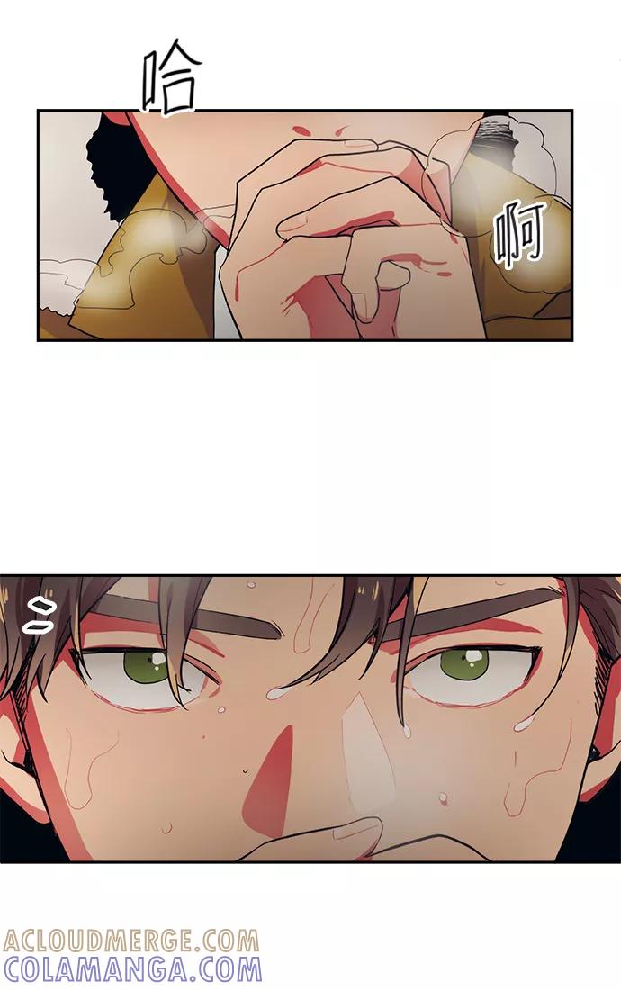 《弥矢岭》第54话 第31页