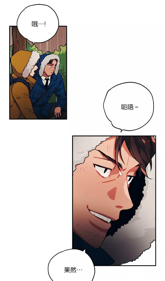 《弥矢岭》第54话 第18页