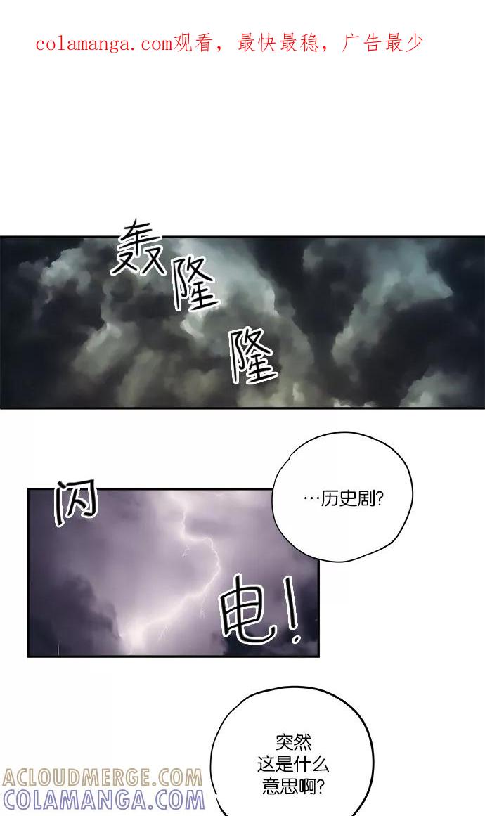 《弥矢岭》第54话 第1页
