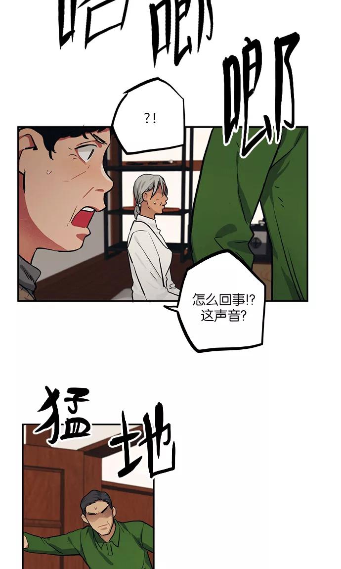 《弥矢岭》第55话 第2页