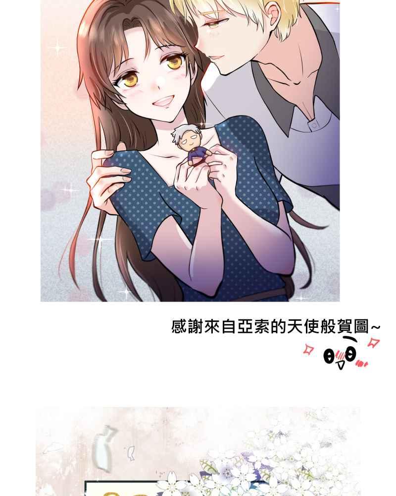 《血色的誓约》第二季 [后记] 第14页