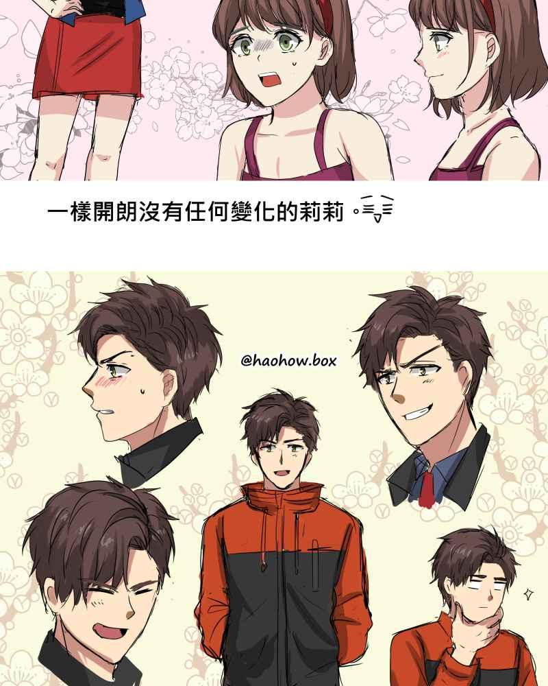 《血色的誓约》第二季 [后记] 第12页