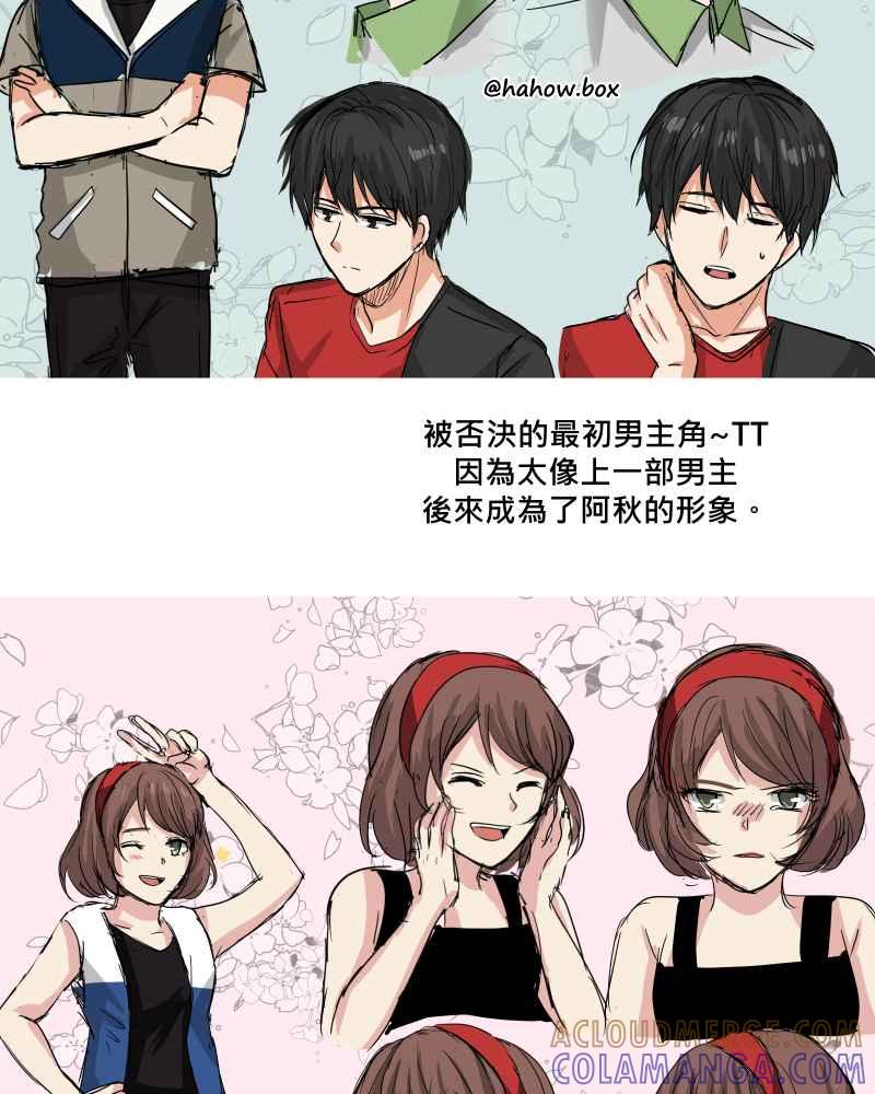 《血色的誓约》第二季 [后记] 第11页