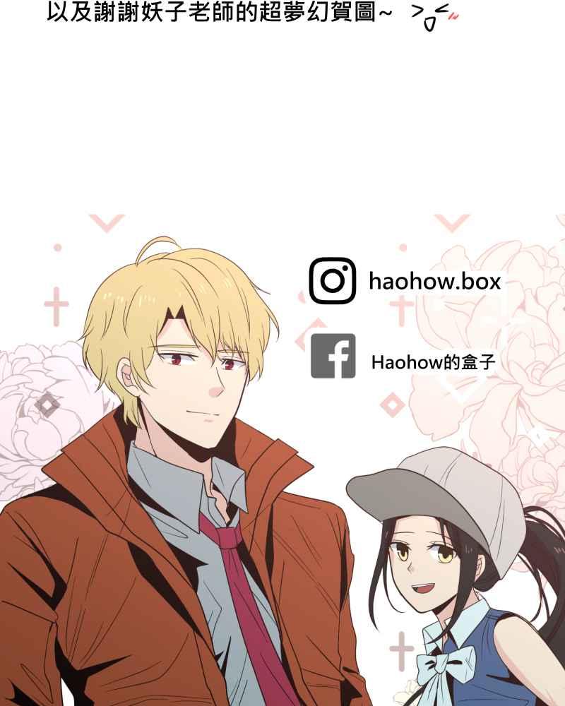 《血色的誓约》第二季 [后记] 第16页