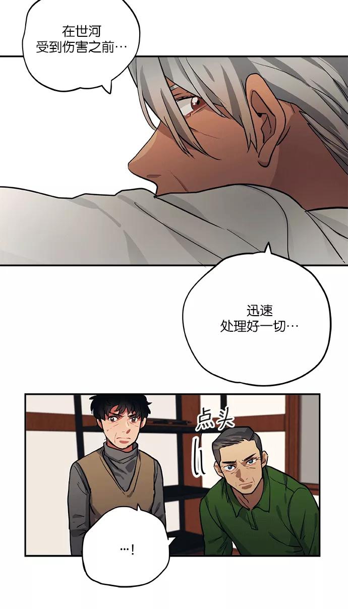 《弥矢岭》第55话 第24页