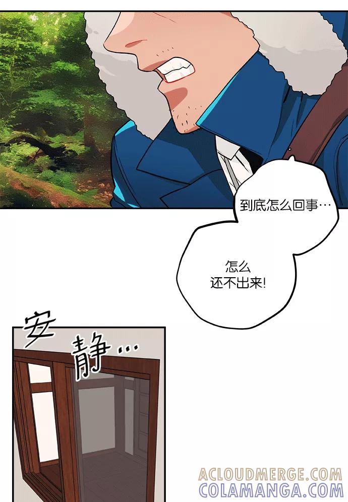 《弥矢岭》第55话 第33页