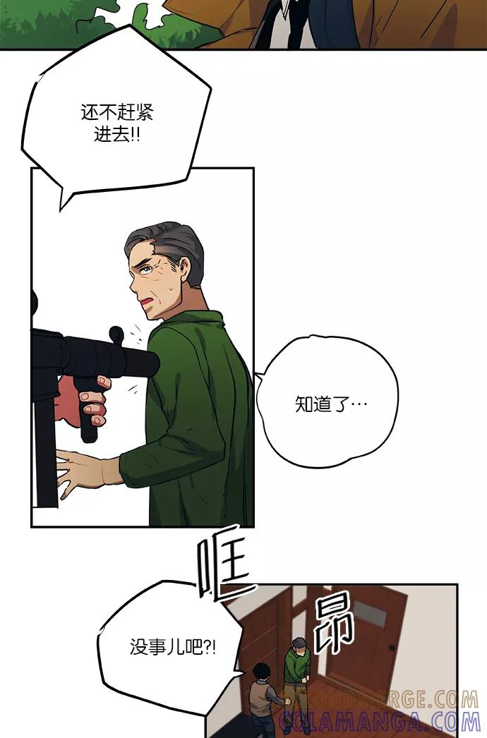 《弥矢岭》第55话 第15页
