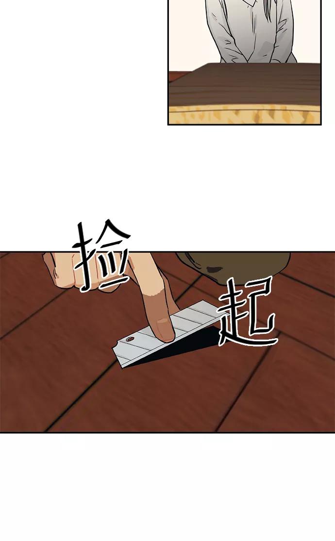《弥矢岭》第55话 第18页