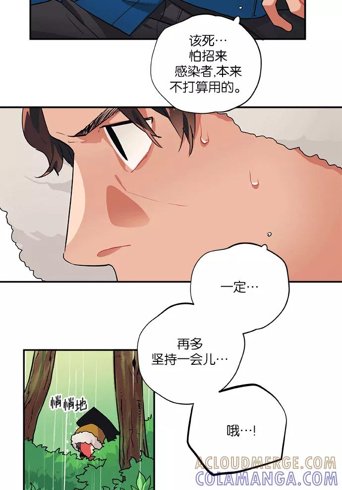 《弥矢岭》第55话 第35页