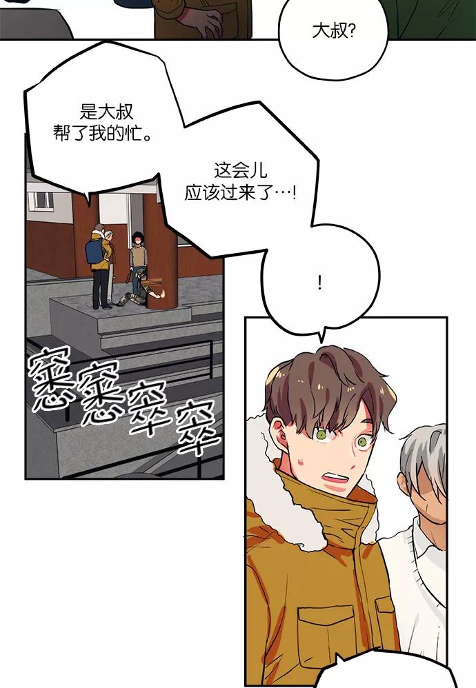 《弥矢岭》第56话 第28页