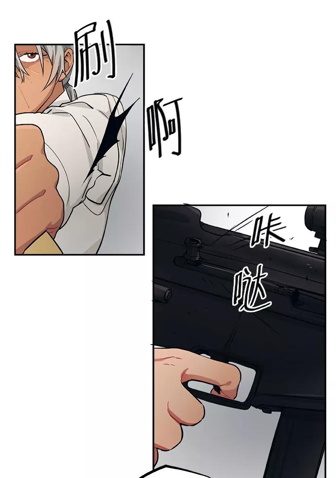 《弥矢岭》第56话 第14页