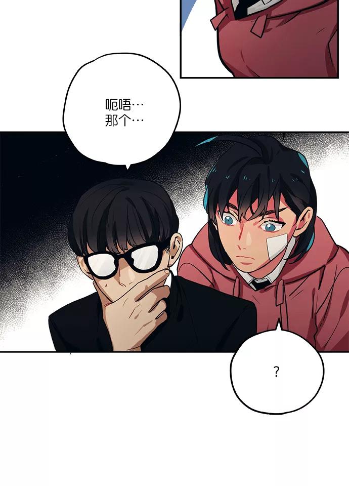 《弥矢岭》第57话 第22页