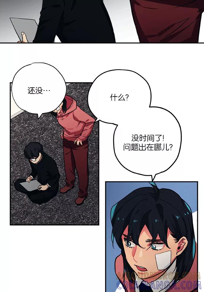《弥矢岭》第57话 第21页