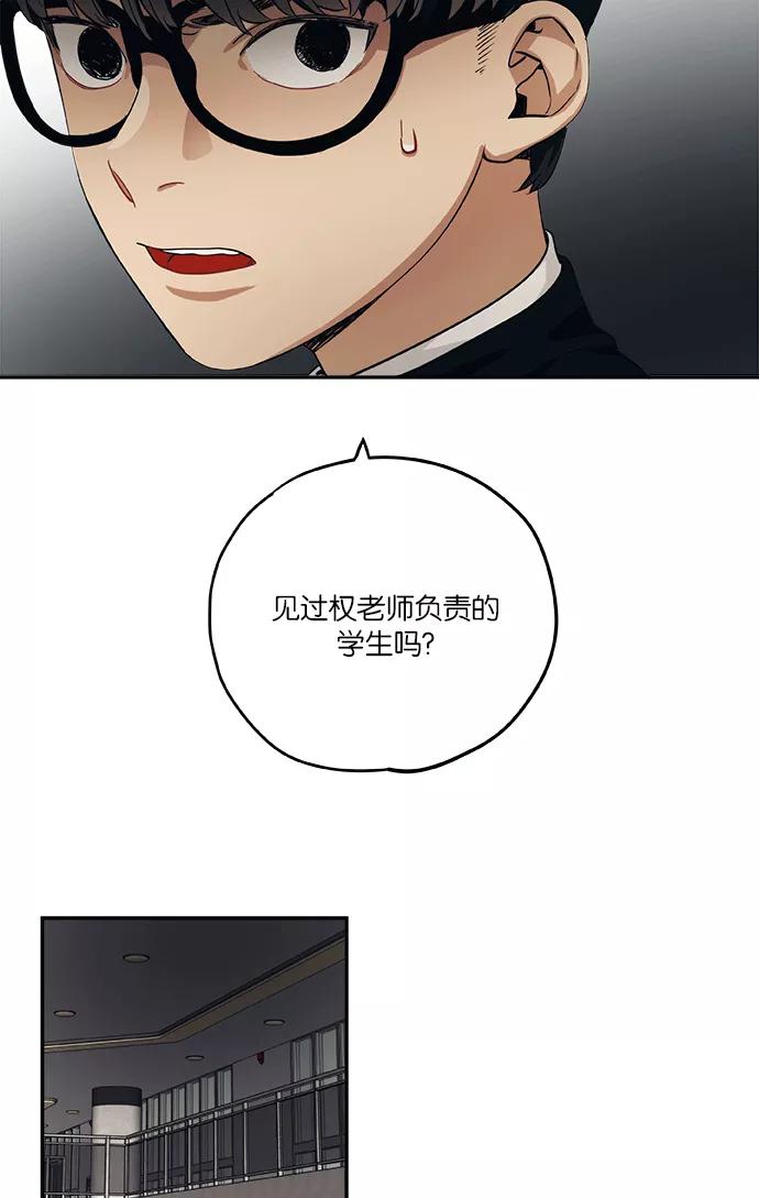 《弥矢岭》第57话 第26页