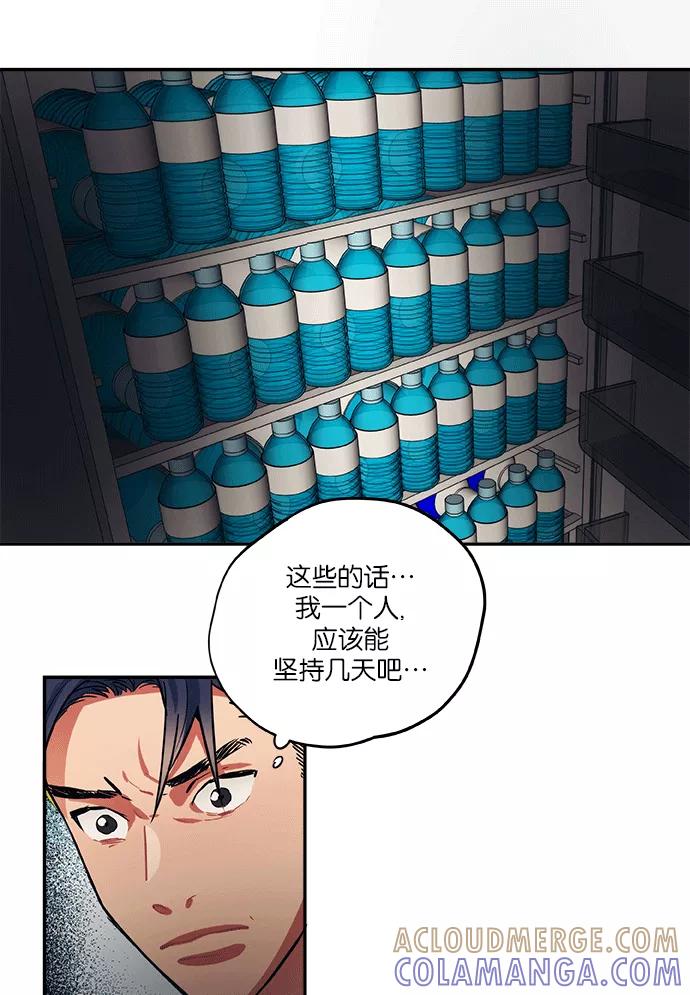 《弥矢岭》第57话 第11页