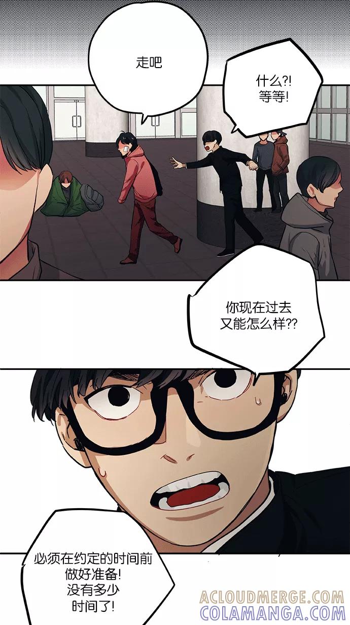 《弥矢岭》第57话 第35页