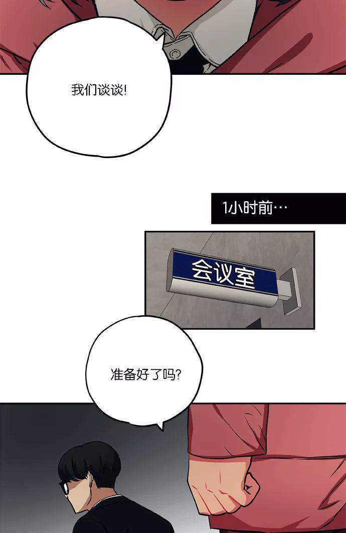 《弥矢岭》第57话 第20页