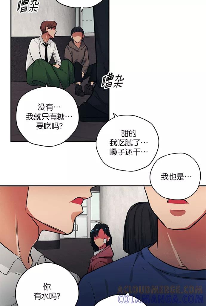 《弥矢岭》第57话 第3页