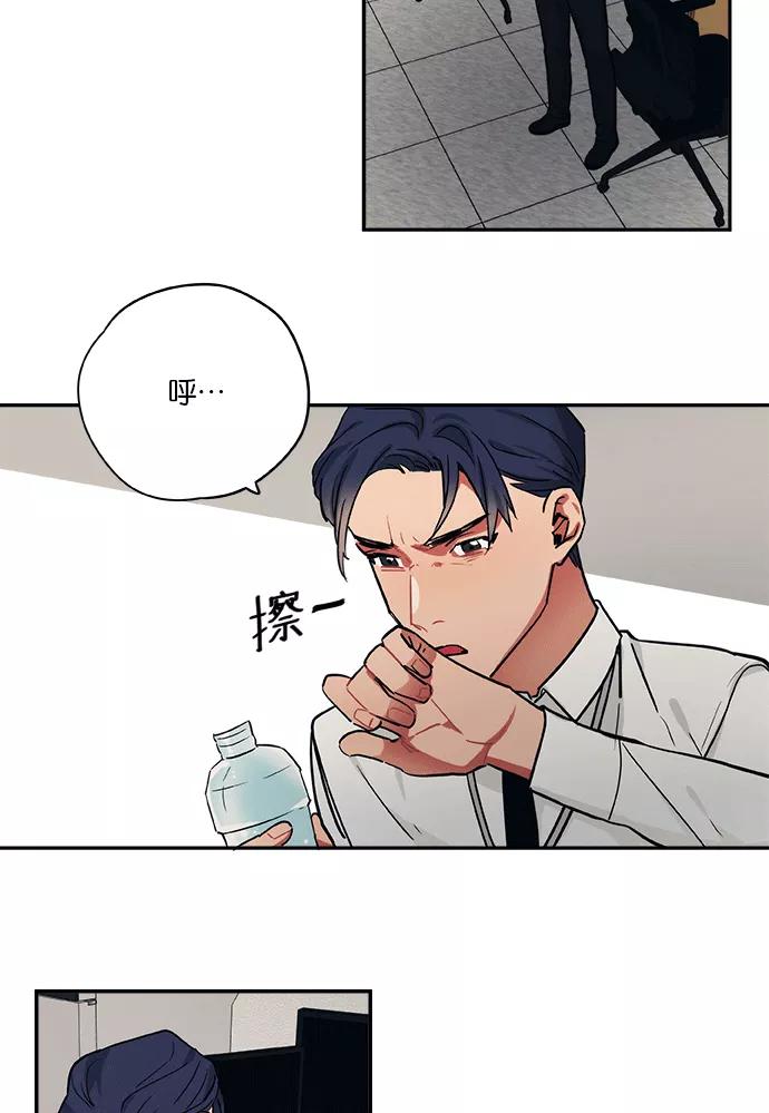 《弥矢岭》第57话 第6页