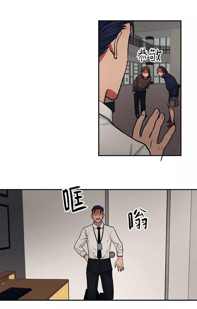 《弥矢岭》第57话 第16页