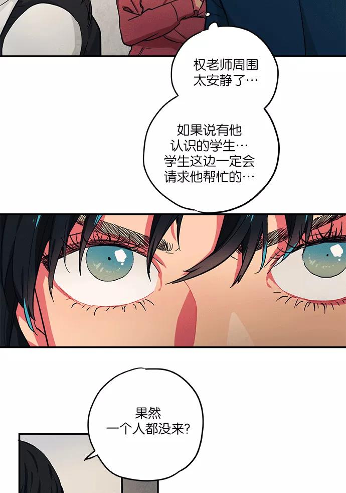 《弥矢岭》第57话 第28页