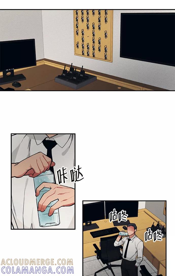 《弥矢岭》第57话 第5页