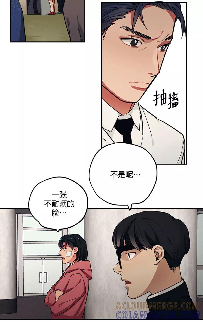 《弥矢岭》第57话 第31页