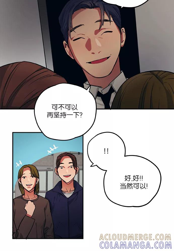 《弥矢岭》第57话 第15页