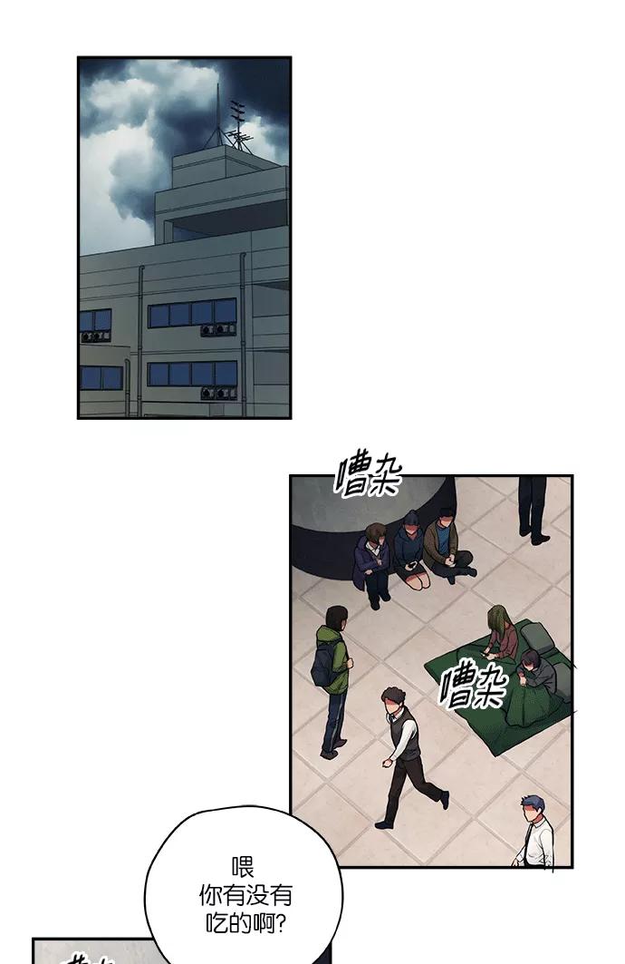 《弥矢岭》第57话 第2页