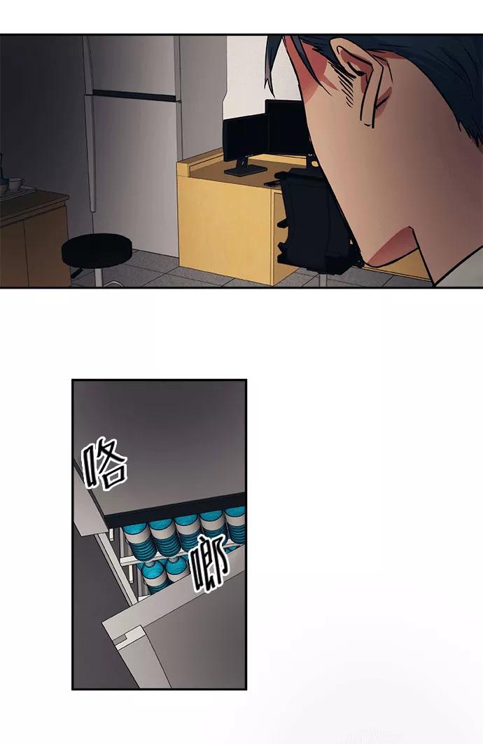 《弥矢岭》第57话 第10页
