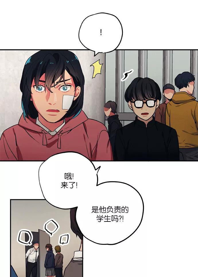 《弥矢岭》第57话 第30页