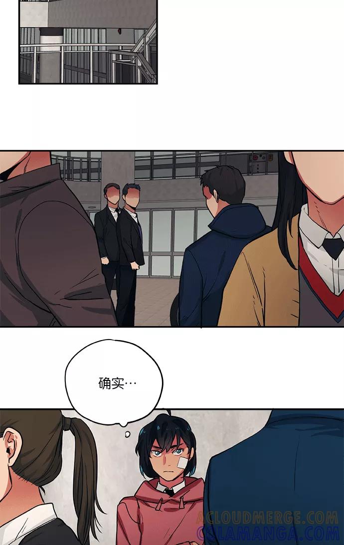 《弥矢岭》第57话 第27页