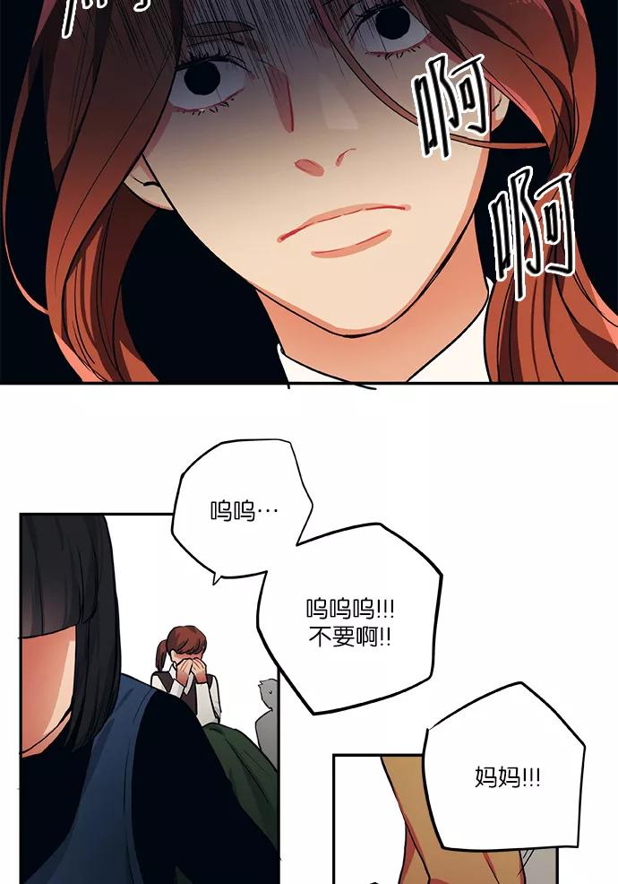 《弥矢岭》第58话 第14页