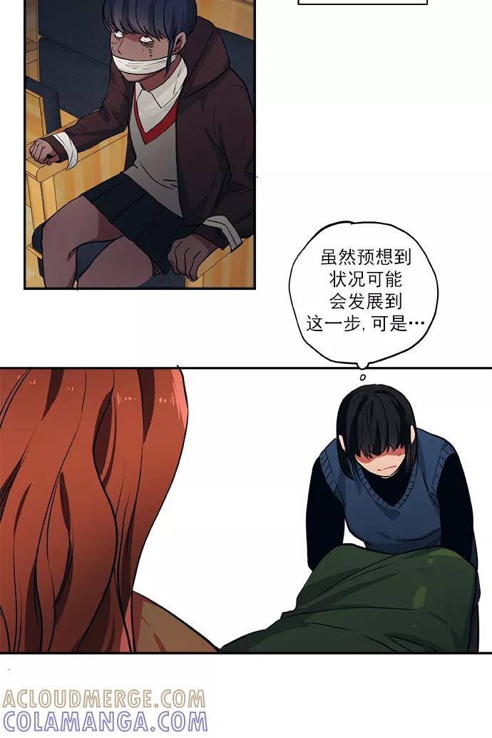 《弥矢岭》第58话 第25页