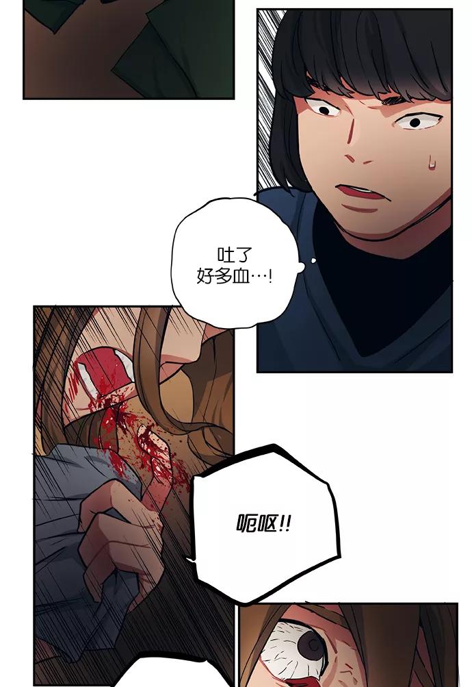 《弥矢岭》第58话 第10页