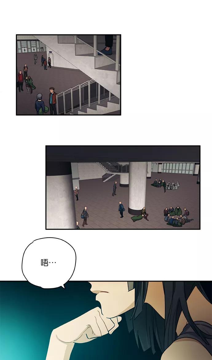 《弥矢岭》第58话 第2页