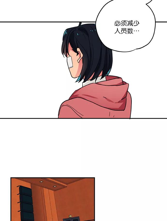 《弥矢岭》第58话 第6页
